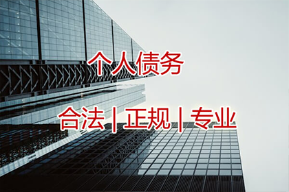 崇明收账公司:如何应对起诉时对方信息缺失的欠款人？