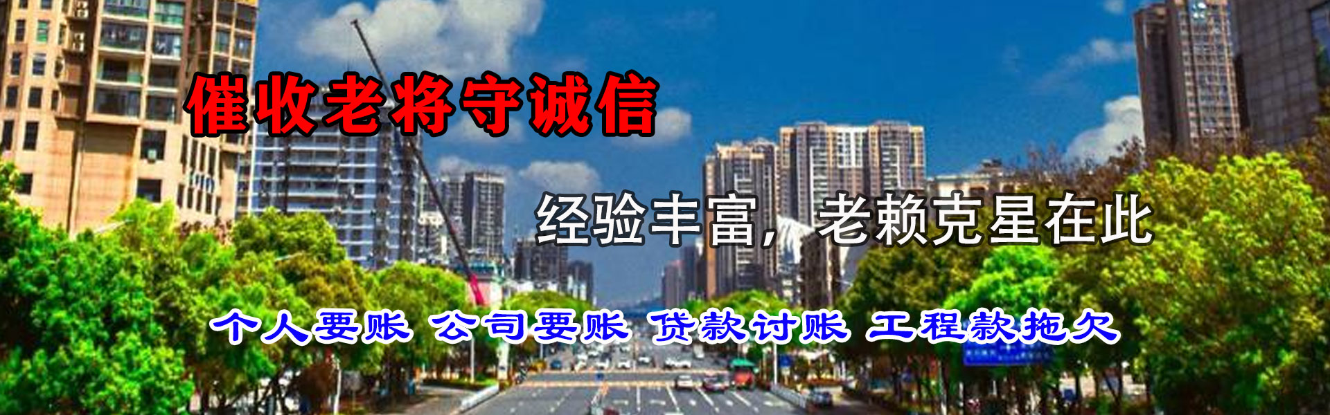 崇明要债公司