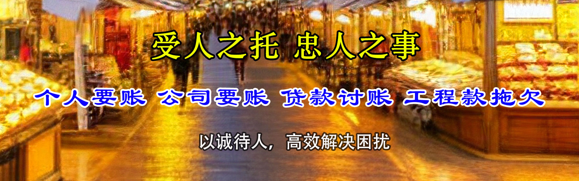 崇明催债公司